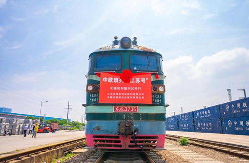 新突破 江苏制造小天鹅借中欧班列直达欧洲，助力重庆普通货运提质增效